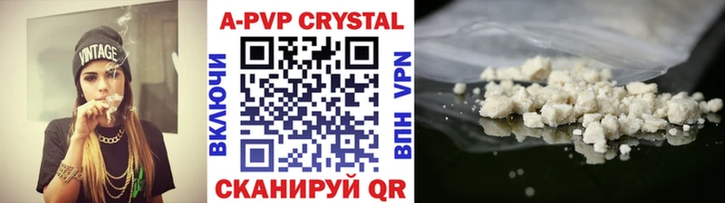 A-PVP кристаллы  купить наркотик  Южа 