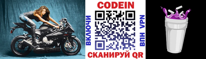 omg сайт  Южа  Кодеиновый сироп Lean напиток Lean (лин) 