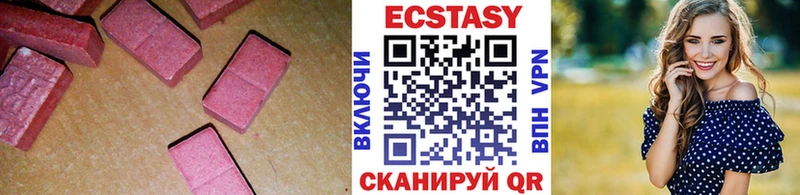 ЭКСТАЗИ 99%  как найти закладки  Южа 