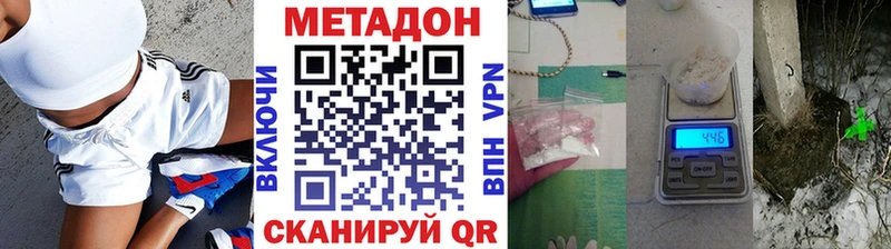 МЕТАДОН methadone omg зеркало Южа